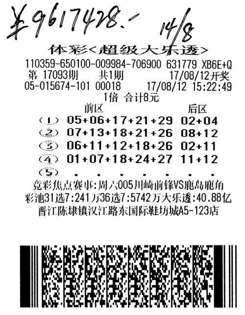 机选也有诀窍?彩民机选中961万 现身讲述选号方法