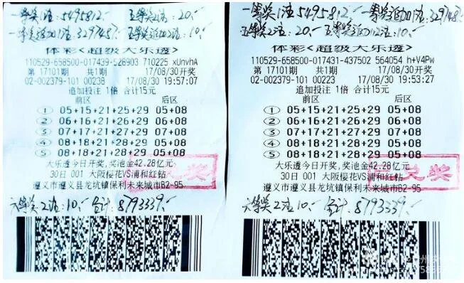 变废为宝 水果摊主复制他人遗弃彩票号码中879万