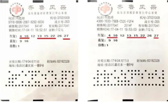 同家站点4分钟内中2注819万 得主竟互不相识