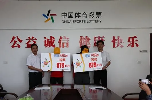 同家站点4分钟内中2注819万 得主竟互不相识
