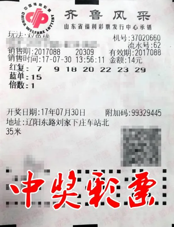 二题配图彩票.jpg