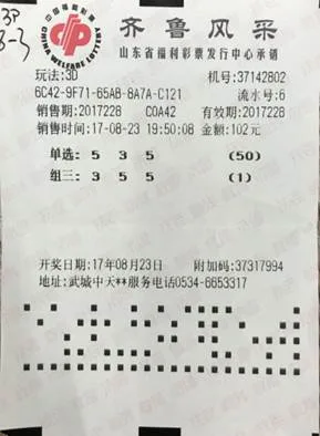 是被传染的!彩民50倍倍投喜获52346元奖