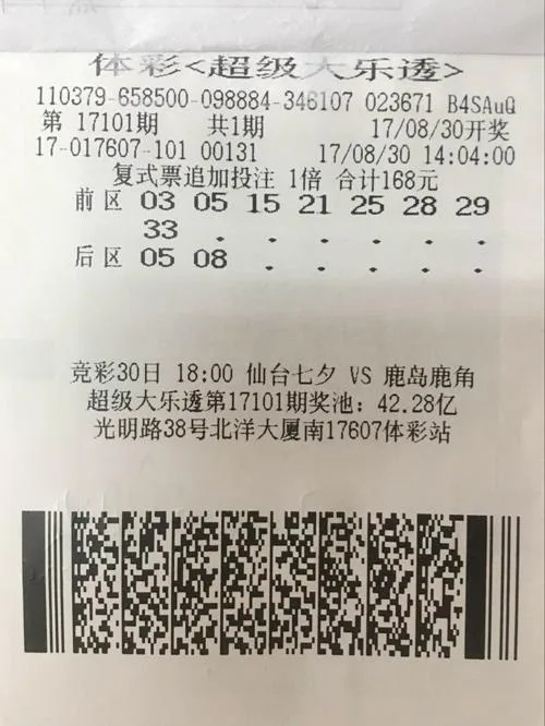 男子168元复式票中奖883万 称哪有什么技巧
