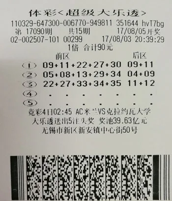 没时间购彩就多期投注 江苏彩民喜中大乐透966万