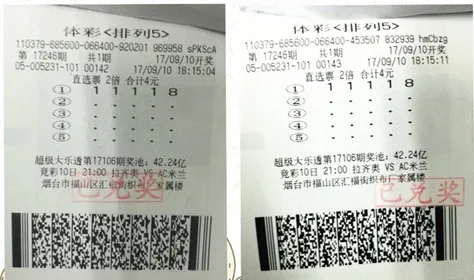 仅有零钱8块购彩 买奇葩号竟也能命中头奖4注