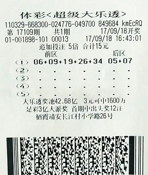 1506473768185842.jpg 大乐透17109期南京5406万.jpg
