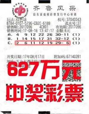 627万得主自戴面具领奖 表示选号没啥技巧