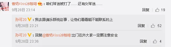 张鹭谴责江苏安保：令人发指 谁给予你们的权利