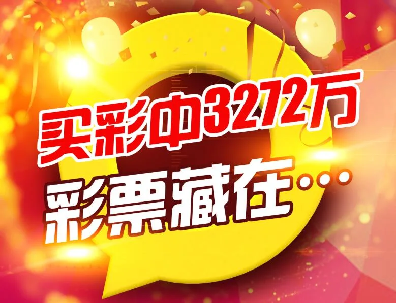 彩票藏塑料袋放盒子锁衣柜 中3272万称不会辞职