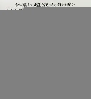 三位千万得主畅谈十年购彩心得 称靠着感觉买