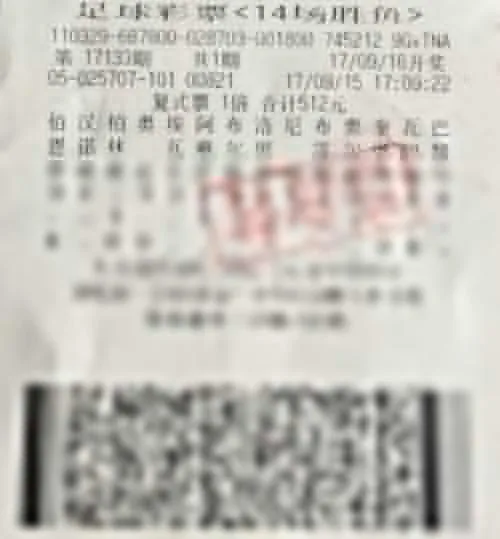 足彩资深玩家中1注头奖+8注银奖 隔三差五就领奖
