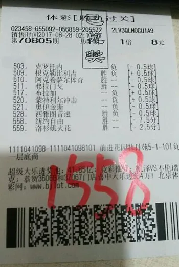 10串1高难度中奖!神票仅花8元全中回报率194倍
