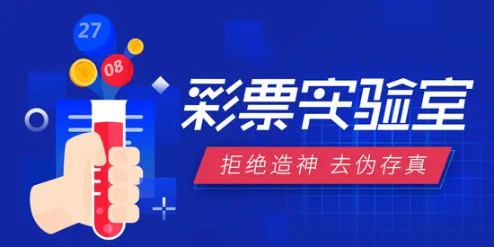 彩票中奖技巧可以预测未来 看看这两个靠谱方法