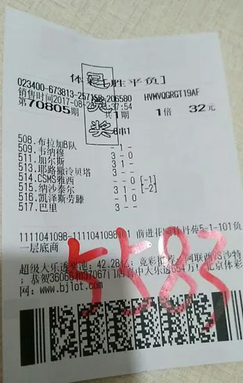 10串1高难度中奖!神票仅花8元全中回报率194倍