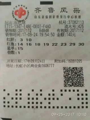 双色球二等奖图