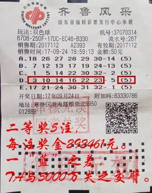 错失5000万巨奖很心塞?他却高兴地一跳三尺高!