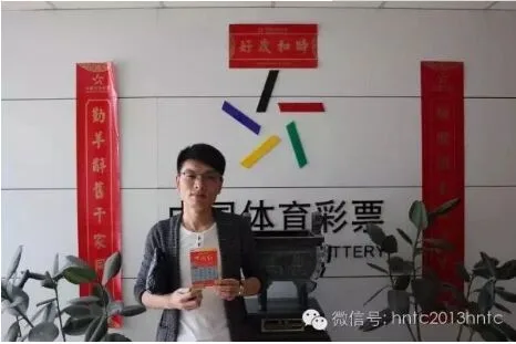露脸领奖常态化 河南1500多万得主露脸领奖