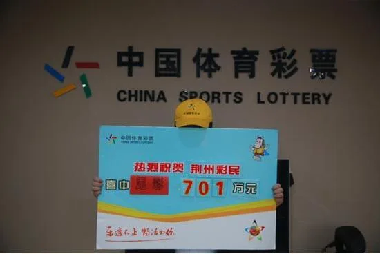 40人足彩团队中奖701万 得主称两年前曾中400万