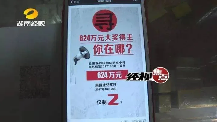 624万大奖无人领 今年被弃的一等奖这么多