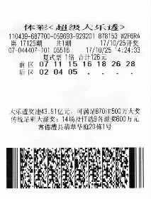 7+3复式票中奖571万 得主紧张层层保护彩票