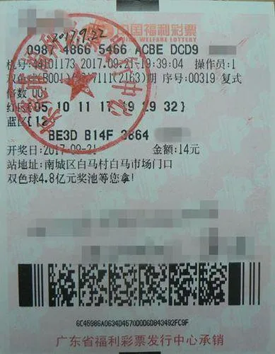 男子临时改号命中双色球593万 中奖消息主动告知老婆