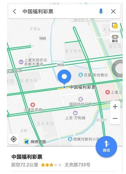 中奖男子忙着上班 称1741万再过几天再领