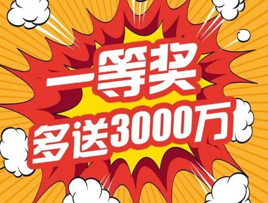近期双色球奖号暗藏显著规律 今晚连续第3期开出千万巨奖？