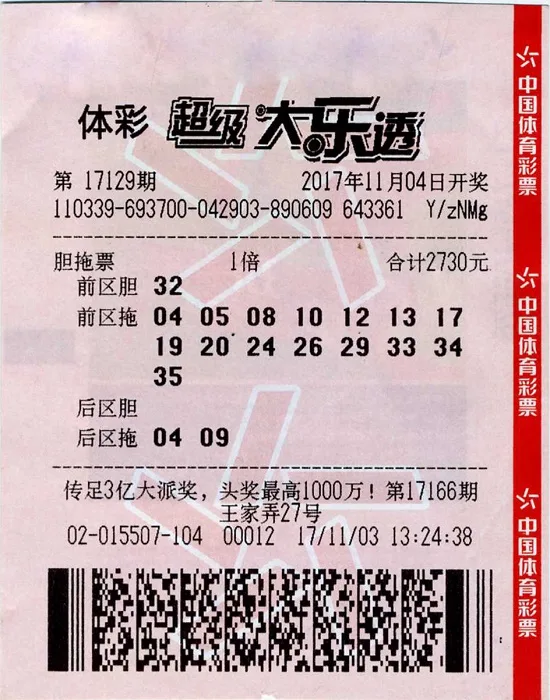 彩票是真是假?浙江彩民露脸领走大乐透1713万元