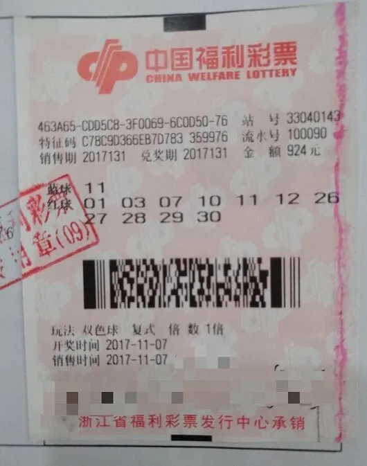 绍兴彩民喜中双色球992万 第二天火速自驾赴杭领奖