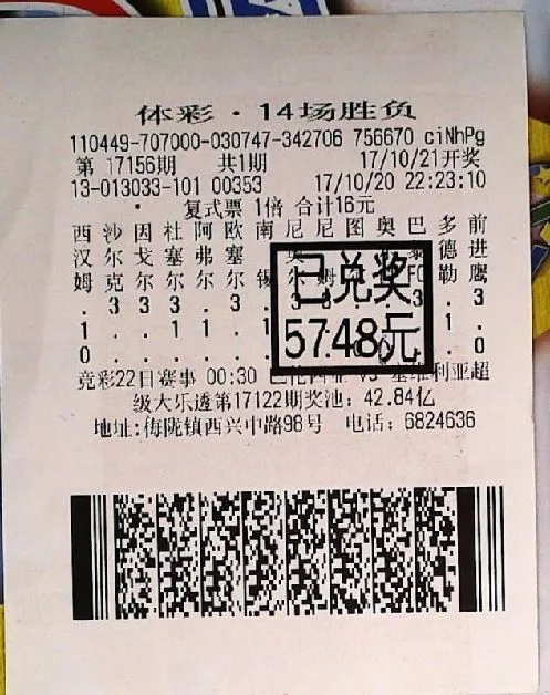 开光了?广东一彩票站一个月内竟三次爆出大奖