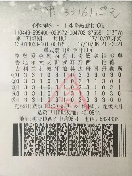 开光了?广东一彩票站一个月内竟三次爆出大奖