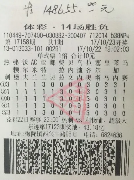 开光了?广东一彩票站一个月内竟三次爆出大奖