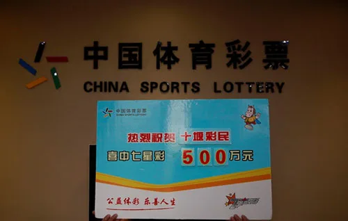 用朋友手机号投注中奖500万 激动过度无法开车