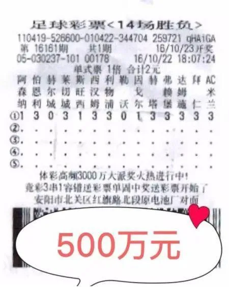 足彩没法造假?毫不懂球老太盲猜中500万,科学家都没法解释!
