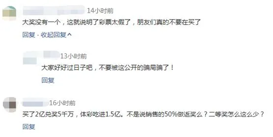大乐透头奖再次空开奖池达历史新高 网友:说好的50%返奖呢