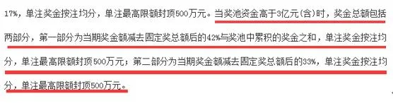 大乐透头奖再次空开奖池达历史新高 网友:说好的50%返奖呢