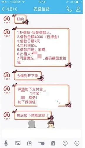 大学生沉迷网上彩票 借高利贷负债约20万