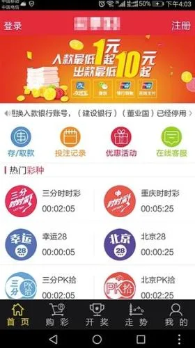 大学生沉迷网上彩票 借高利贷负债约20万