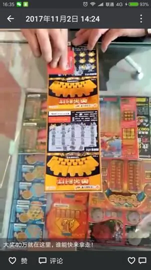 俩小伙合买刮出40万却不去领奖 原因不明