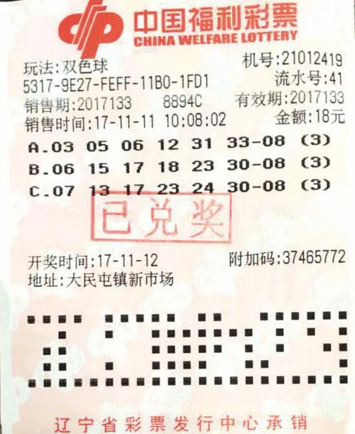 沈阳两彩民分别领走390000+130000元 中奖彩票曝光!