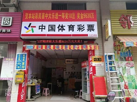 惠州9630万大奖是真还是假?投注站实拍图奉上!