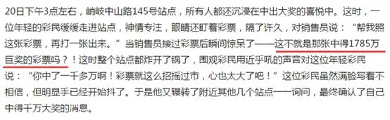 大乐透连爆两注9000万大奖 彩民:年底总出大奖
