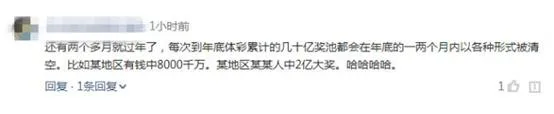 大乐透连爆两注9000万大奖 彩民:年底总出大奖