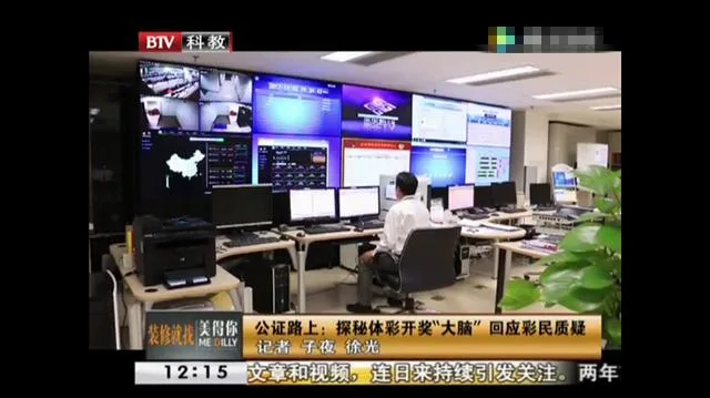 揭秘！体彩开奖有猫腻？全面曝光大乐透开奖全过程！