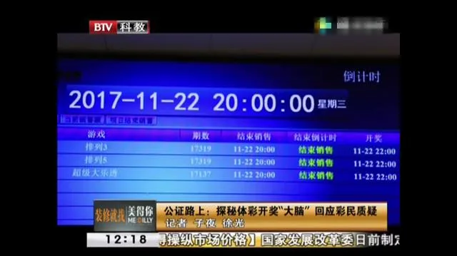 揭秘！体彩开奖有猫腻？全面曝光大乐透开奖全过程！