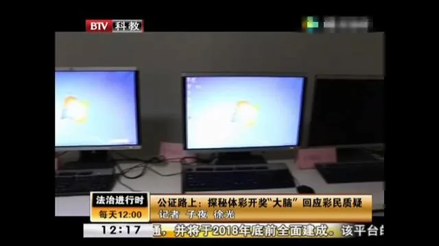 揭秘！体彩开奖有猫腻？全面曝光大乐透开奖全过程！