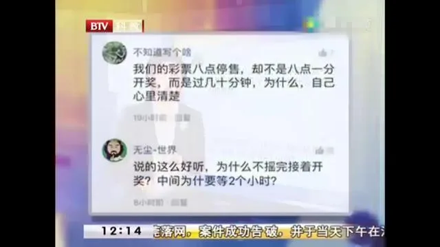 揭秘！体彩开奖有猫腻？全面曝光大乐透开奖全过程！