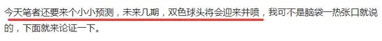双色球开出奇葩号 网友:中奖的人长的什么脑袋