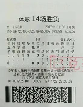 两大奖得主同日露脸领奖!中奖彩票曝光(图)