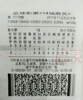 两大奖得主同日露脸领奖!中奖彩票曝光(图)